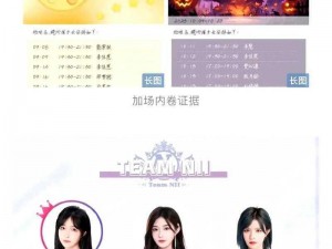 星梦璀璨SNH48萌妹子角色星梦学院之旅揭秘