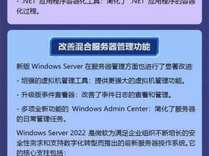 日本 Windows Server Windows Server 助力日本企业数字化转型