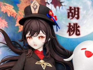 原神胡桃ちゃんが部下を腿法娴熟 胡桃黏土人FIGUREMAX FIGURE