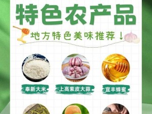 chinese 农村 ree 特色农产品，让你的味蕾尽享天然美味