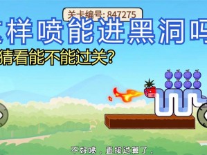 贪吃苹果蛇115关攻略详解：挑战升级的通关策略