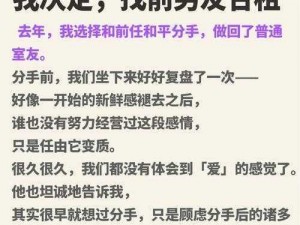 在合租时遭遇了一位不拘小节、充满男性魅力的糙汉