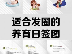 中国親子伦孑 xXⅩ：亲子教育好帮手，培养孩子优秀品格和技能