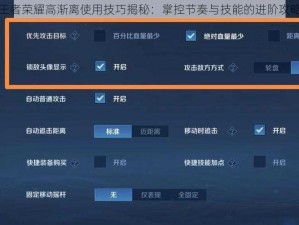 王者荣耀高渐离使用技巧揭秘：掌控节奏与技能的进阶攻略