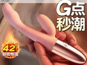 这款成人情趣用品能够让你体验前所未有的快感