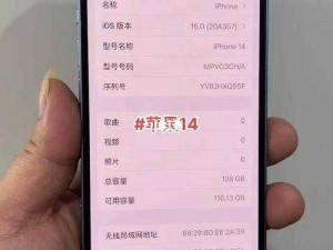 iphone14 欧美日韩版本内部资源惨遭泄露主播，福利大放送