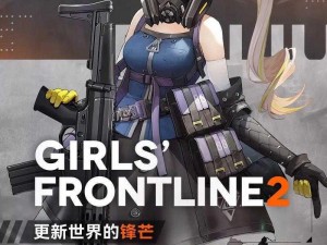 少女前线魔方行动plus第2章攻略汇总：通关技巧与难点解析