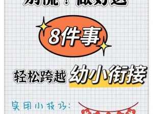 暴漫爱情故事图文攻略详解：闯关攻略助你轻松跨越关卡，甜蜜通关