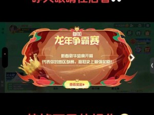 揭秘球球大作战：高级骗球技巧全解析视频攻略