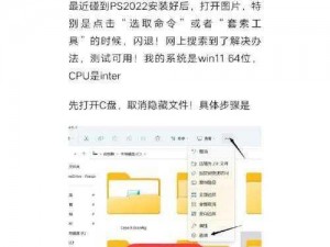 圣骑士之歌闪退解决指南：解决闪退的多种方法