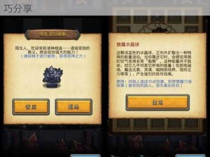 揭秘不思议迷宫奥斯迪加雕像攻略：实战打法技巧分享