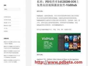 一款提供免费下载和无限观看的 IOS 视频播放软件