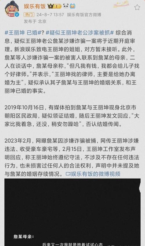 揭秘娱乐圈八卦新闻背后的真相