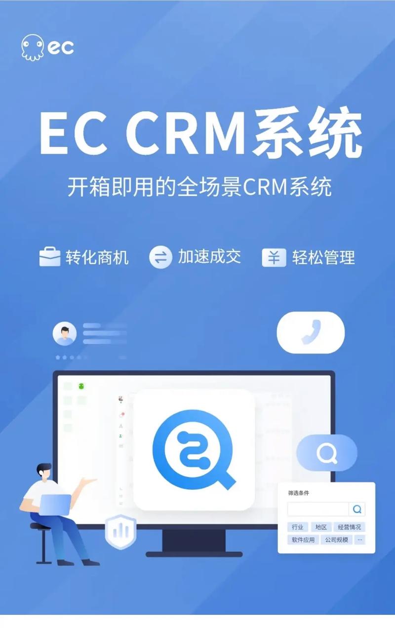 成免费 crm——一款功能强大的客户关系管理软件