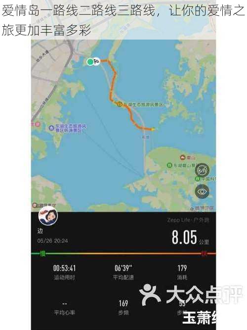 爱情岛一路线二路线三路线，让你的爱情之旅更加丰富多彩