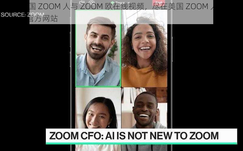 优质美国 ZOOM 人与 ZOOM 欧在线视频，尽在美国 ZOOM 人与 ZOOM 欧官方网站