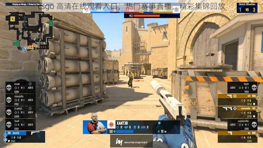 csgo 高清在线观看入口，热门赛事直播，精彩集锦回放