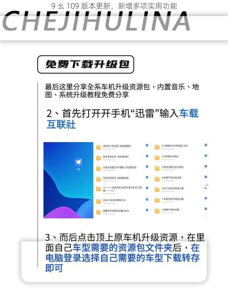 9 幺 109 版本更新，新增多项实用功能