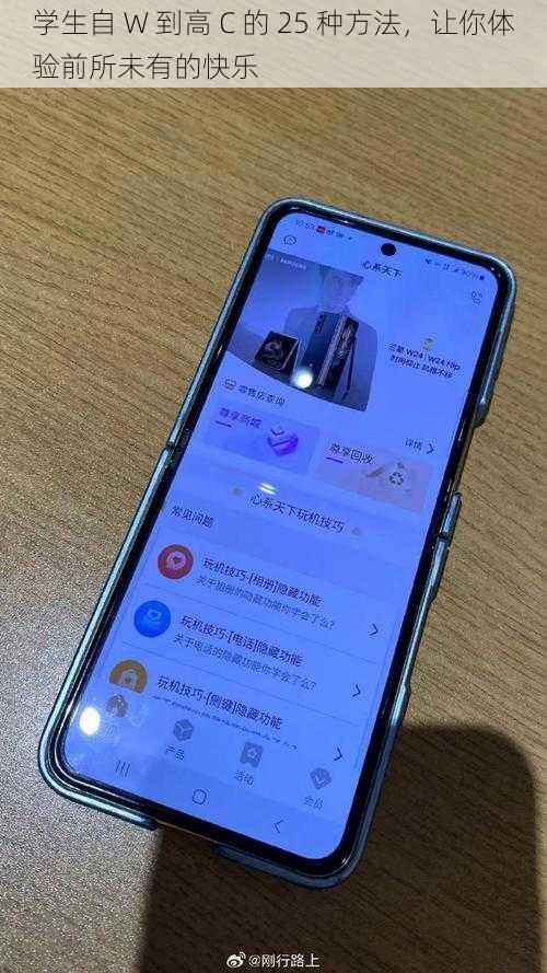 学生自 W 到高 C 的 25 种方法，让你体验前所未有的快乐