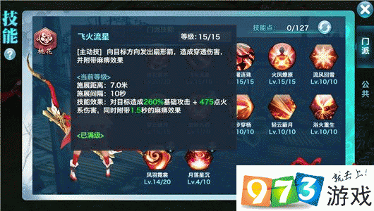 十里桃花手游:战斗特色深度解析——策略与技能的完美融合