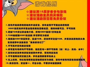 猫鼠手游古堡大炮战略运用指南：攻略大全与使用技巧揭秘