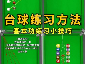 指尖球球游戏安装配置详解与操作指南：入门必备攻略