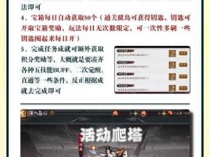 关于阴阳师2017国庆活动的精彩盛宴与活动一览的详解