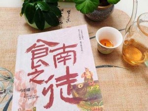 悠悠酱：美味背后的故事，传统与创新的融合之旅