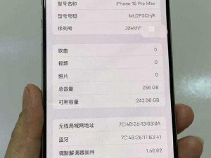 日本 iphone promax70 性价比超高，价格却十分亲民