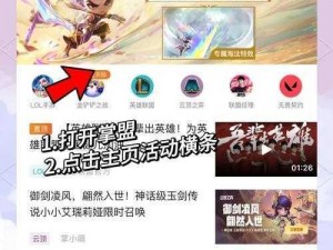 云顶之弈S10：亚索玩法攻略与技巧解析，轻松掌握制胜之道