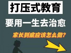 中国式家长娱乐减压法：轻松应对压力，娱乐中找寻平衡之道