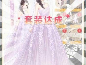 奇迹暖暖倾心回忆手捧轻便风采展现攻略：完美服装搭配打造高分S评价