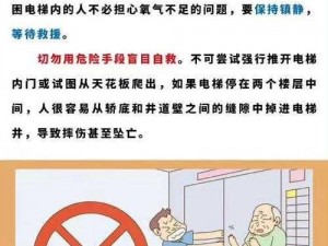 掌握关键力量如何运用策略轻松乘坐电梯并开启安全门