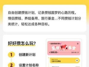 支付宝猪来了猪小丽合成攻略：猪小丽合成配方公式大全及操作指南图文详解