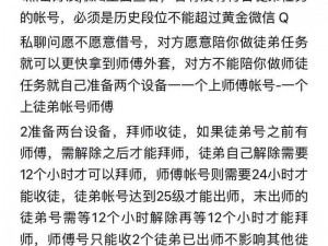 王者荣耀名师点解析：如何获取与查看名师点攻略分享