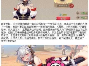 《姬魔恋战记》番外副本：女仆挑战之大小姐的第二关攻略全解析