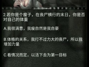 以死亡日记2全章节通关技巧为基准的1-3章图文教程一览详解