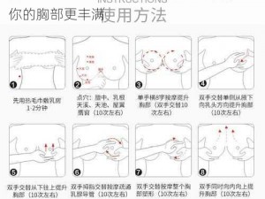 日本 lachouchou 丰胸膏，安全有效，让你的胸部更丰满