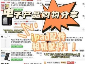 乱码 A 区 D 区 C 区——高性价比电子产品集合地