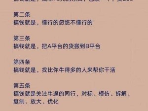 中世纪王朝快速赚钱攻略：揭秘货币增值秘籍与高效经济策略