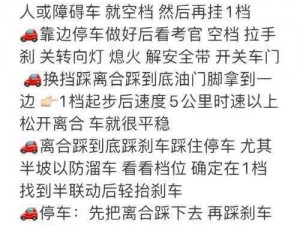 还有这种操作3第六十八关攻略详解：关卡过关策略及技巧全解析