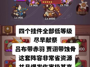 战吕布新手攻略：资源分配策略详解与实战指南