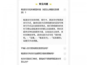 美团app关闭极速支付方法介绍