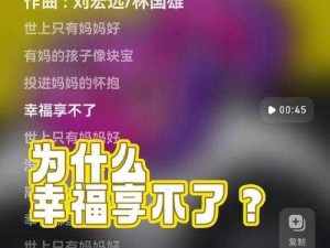 美满天伦交响曲 1—10 歌词内容，家庭必备，幸福之声