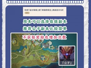 原神虞渊纪行活动完全攻略手册：探索最新活动与奖励，引领你的冒险之旅