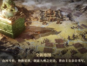 鸿图之下S3赛季：深入解析五级地战略布局，精准定位突破点的策略优势