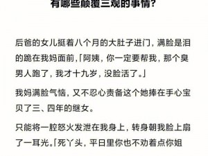 一场颠覆传统的乱斗，四个和尚大战王氏的故事即将上演