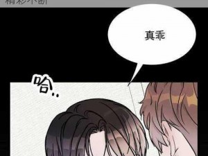 韩漫免费无删减观看，热门漫画每日更新，精彩不断