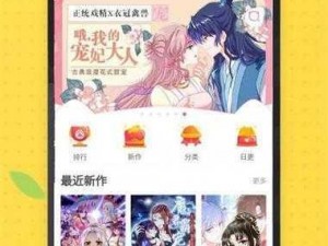 丕丕漫画网站登录页面免费，畅享海量精彩漫画