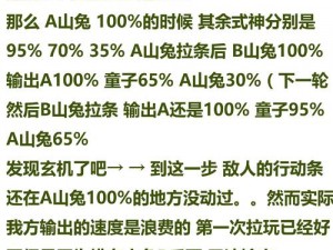 阴阳师妖怪小班任务进度条机制深度解析与实战指南：特色系统详解及实战应用技巧